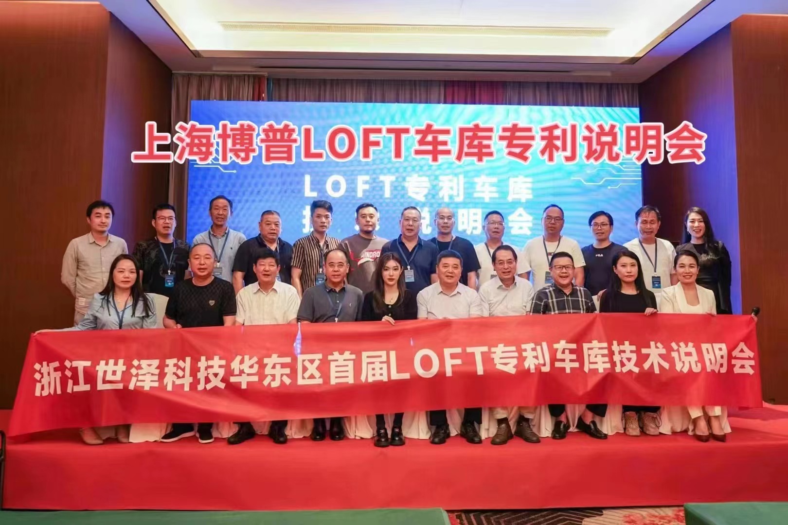 许昌上海博普LOFT车库、PLUS1、PLUS2等专利车库技术走近浙江